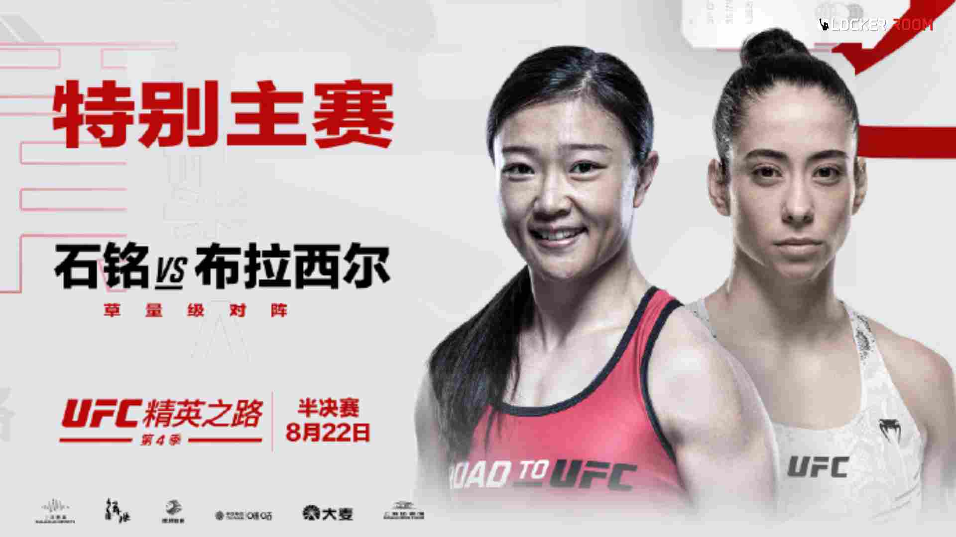 https://lockerroom.in/blog/view/road-to-ufc-4-semi-finals